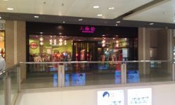 门面-上海徐(东方新天地店)