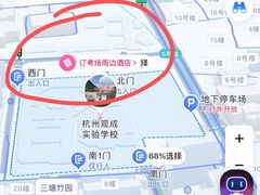 -杭州观成实验学校