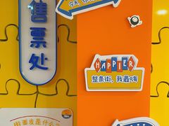 -嗨皮儿·现蒸面皮(抄纸巷店)