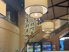 -八碗湘长沙市井菜(坡子街店)