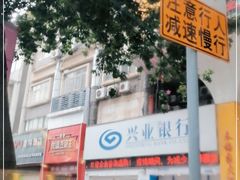 -兴业银行(深圳布吉支行)