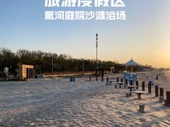 -南戴河旅游度假区