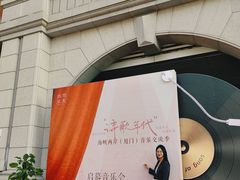 -厦门市图书馆(集美新城馆区)