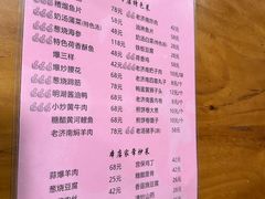 -老济南民间小吃·传统鲁菜(芙蓉街店)