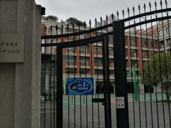 -上海市黄浦区卢湾第一中心小学