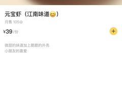 -吴家·非遗淮扬小馆(镇江万达广场店)