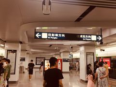 -近江(地铁站)