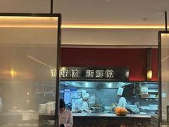 -阿庄新豫菜(通泰路店)