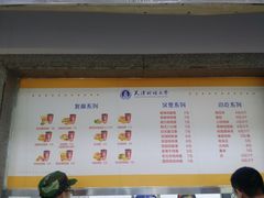 -财经大学学生公寓食堂