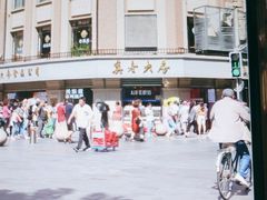 -真老大房(南京东路店)