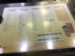菜单-1点点(领事馆店)