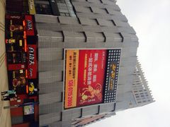 iphone_upload_pic-飞歌e族KTV(雄楚1号店)