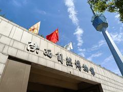 -陕西自然博物馆