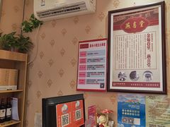 -燕喜堂·中华老字号(大明湖店)