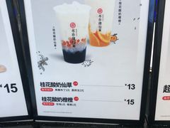 -书亦烧仙草(西宸天街店)