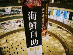 -宝龙城(杭州滨江店)
