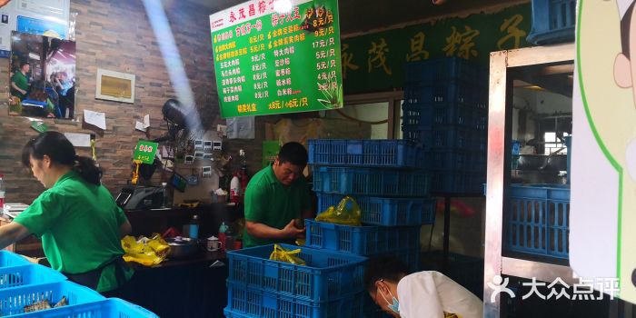 召稼楼永茂昌粽子大王图片