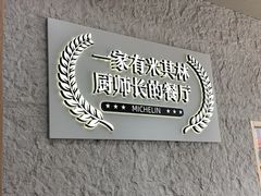 -火婆子·川小馆(扬韬科技广场店)