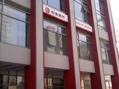 -北京银行(现代城支行)