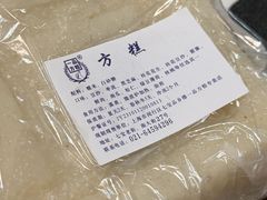 -一品方糕专卖店