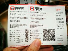 -太平洋影城(深圳8号仓店)