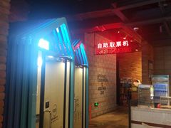 -CGV影城(万象城激光IMAX店)