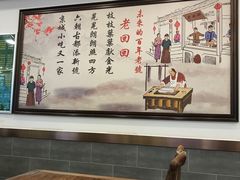 -老回回饺子馆(海洋馆店)