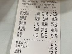 -明呈黄鱼面馆(斜土路店)