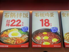 -稻百鲜·拌饭·朝鲜族石锅菜(江南万达店)