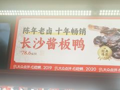 -黑色经典臭豆腐·湖南特产(步行街店)