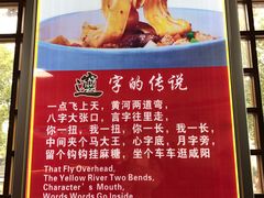 菜单-天下第一面(大雁塔北广场店)