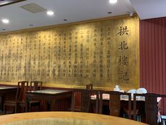 大堂-拱北楼(皇亭广场店)