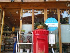 门面-猫的天空之城概念书店(丽江古城饮玉巷店)
