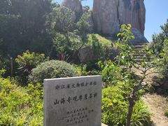 -枸杞岛