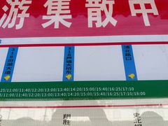 示范区2路时刻表-黎里古镇