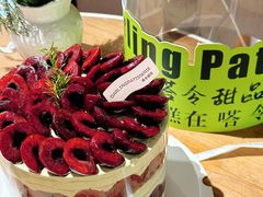 -嗒令甜品(首座时代店)