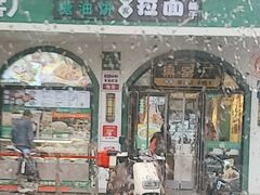 -黑窑厂糖油饼烤鸭·清真菜(旗舰店)