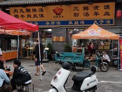 -太元彭家正汤(太元路总店)