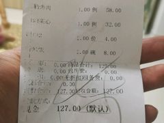 账单-红樱桃·新派辽菜(北行店)