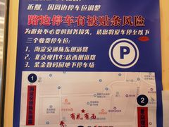 -有礼有面(知春路店)