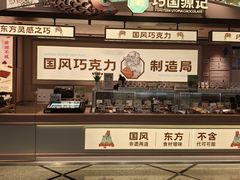 -美罗城