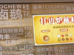 -潮界(虹桥新天地店)