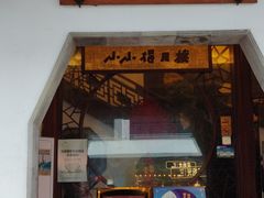 -得月楼·省级非遗·传统苏帮菜(观前店)