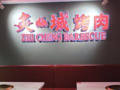 -炙城·韩式烤肉(南京东路店)
