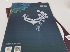 -茶是一枝花泡茶店