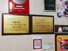-鸡脚旮旯平江路店