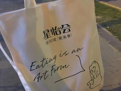 开业礼物-金椰壳· 大厨新加坡菜(壹方城店)