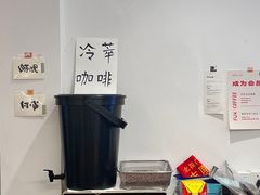 -FUN COFFEE