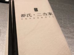 -都氏家DUSJOY(翡翠城店)