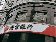 -南京银行(珠江支行)